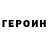 КЕТАМИН VHQ Claude Boily