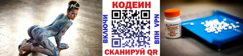 Купить закладки  Воркута  Codein напиток Lean (лин) 