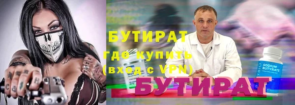 спайс Бородино