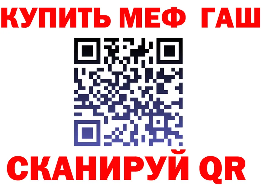БУТИРАТ бутик зеркало площадка kraken Воркута